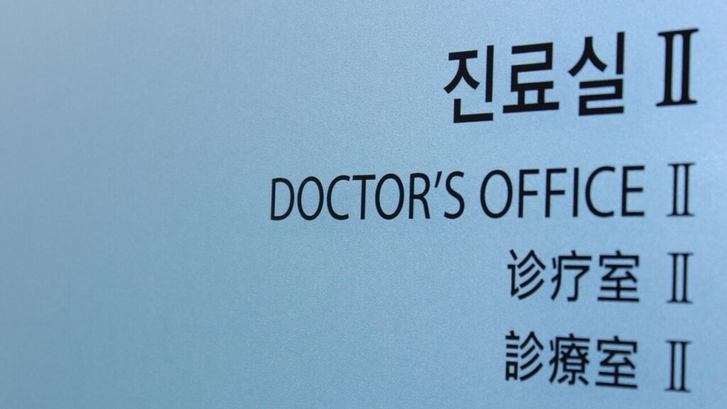 Contratto dei medici ospedalieri - Scarica il modello in PDF